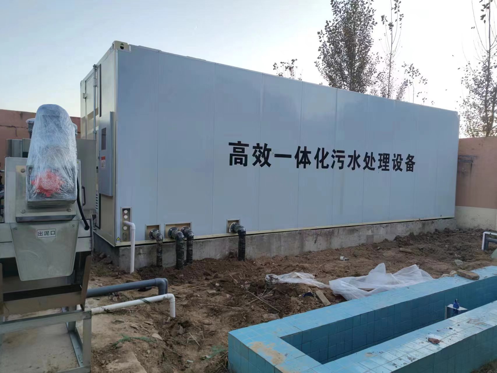 道真地埋式一体化污水处理设备