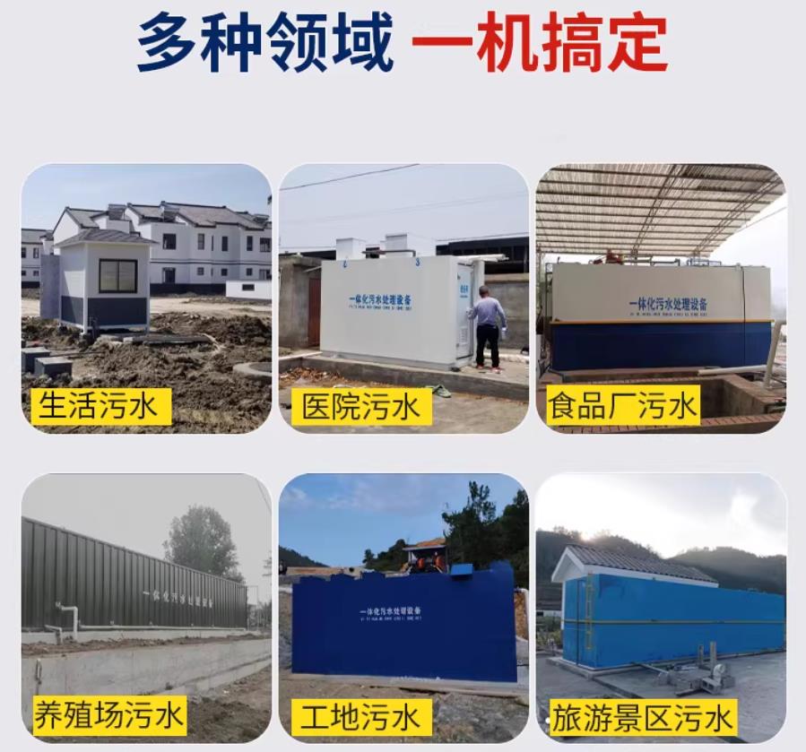 道真场景全覆盖！甘肃嘉源通一体化污水处理设备，适配城乡工业全场景污水治理