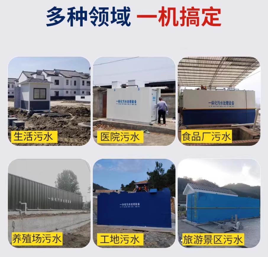 道真甘肃兰州地埋式污水处理设备厂家｜一体化埋地污水治理设备｜乡镇乡村厂区小区通用解决方案